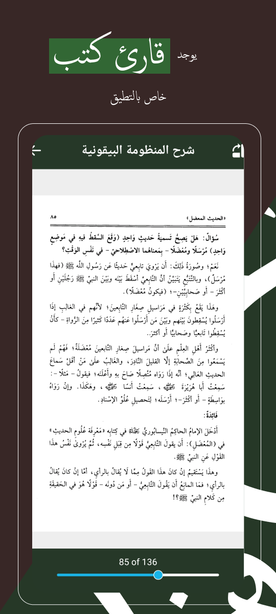 Ilm App Screenshot 6